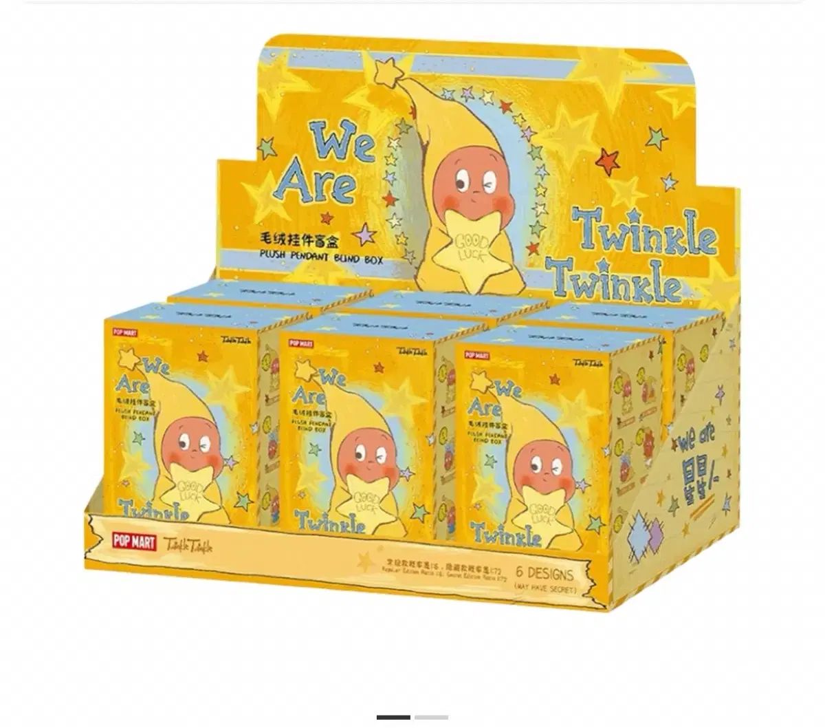 (フルセット 未開封) ウリはキラキラ Little Star キーホルダー 未開封 フルセット