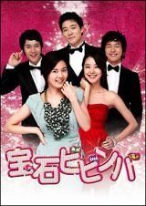 宝石ビビンバ [レンタル落ち] (全25巻) [マーケットプレイスDVDセット商品]