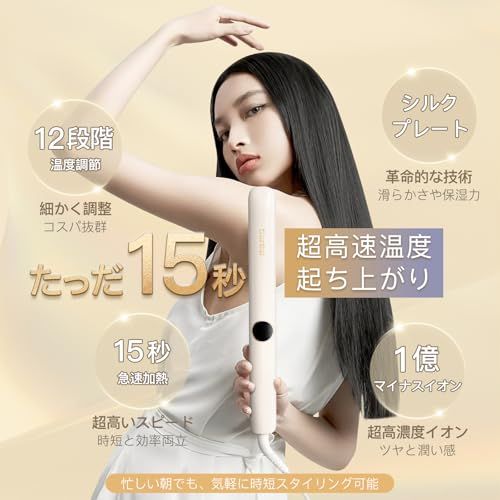 ヘアアイロン ストレートヘア 2025年先端技術 シルクプレート 瞬間水分蒸発しない 1億級マイナスイオン発生 クッションプレート 収納ケース付き 海外対応 12段階温度調節 15秒急速加熱 MAX 230℃ カールもできる 2 way 24 MMプレート po