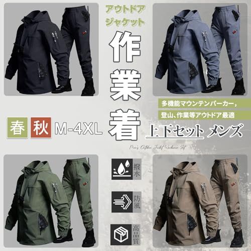 ｉｎｏｔｅｎｋａ アウトドアジャケット 上下セット メンズ マウンテンパーカー 撥水 防風 ウインドブレーカー トレッキングパンツ 登山ジャケット フード付 取り外し 多ポケット 釣り バイク 作業着 春秋服po