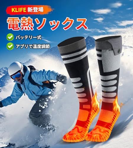 KLIFE 電熱ソックス 電熱靴下 40?70℃アプリで制御-合計12000 mAh大容量バッテリー付き スキーソックス usb充電式 APPで無段階温度調節 タイマー機能 バッテリー式暖房靴下 速暖 高伸縮性 水洗い可 メンズ レディース 防寒グッズpo