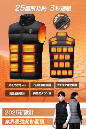 Jelva 電熱ベスト 加熱ベスト 25箇所全面発熱 50000 mAh大容量バッテリー付き ヒーター 3エリア独立制御 6段階温度調整 USB|DC給電 7.4 V 防風撥水 保温 速暖 裏起毛襟 ダウン綿 丸洗いOK メンズ レディースpo