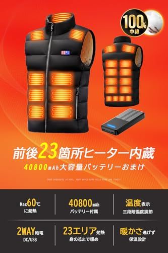 Caxzyn 電熱ベスト 23箇所発熱 40800 mAh大容量バッテリー付き 加熱ベスト 前後独立-一斉に制御 USB|DC給電 3段階温度調整 ヒータージャケット 電熱ウェア 日本製ヒーター 丸洗い 男女兼用 加熱服 省エネ 防寒対策po
