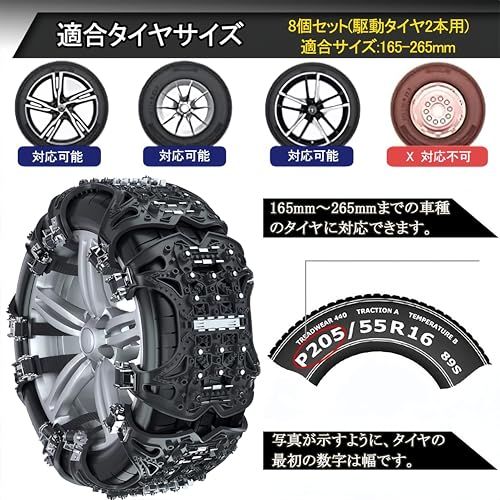 スノーチェーン