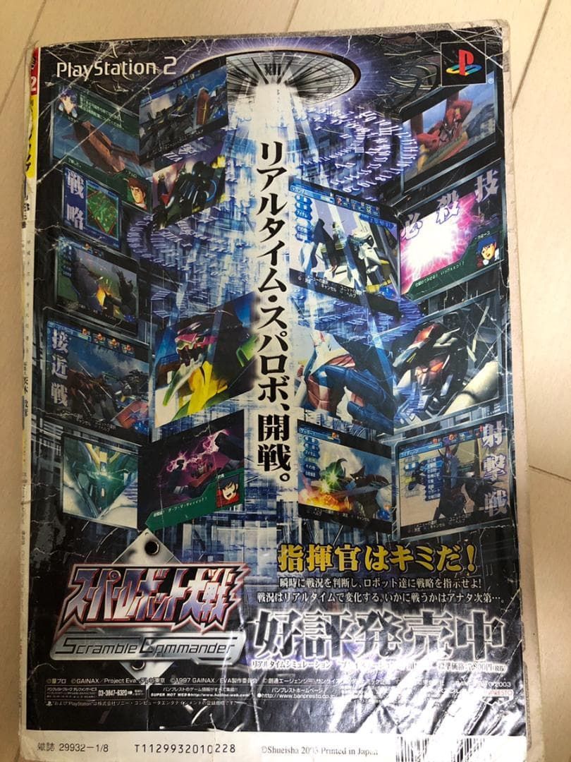 週刊少年ジャンプ 2004年2号 新連載 銀魂 空知英秋 巻頭カラー 【公式