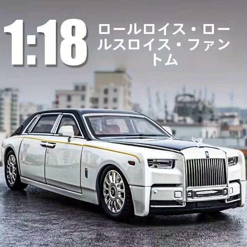 New最安値 精密1 18スケール 特大サイズ ロールス ロイス ファントムg