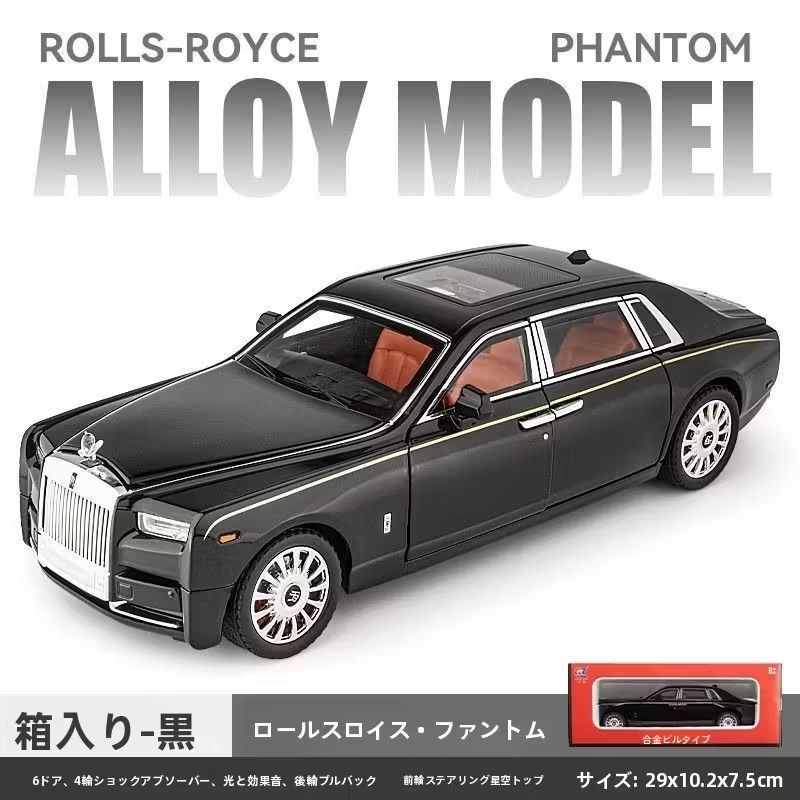 【New最安値】精密1:18スケール 特大サイズ ロールス・ロイス ファントム New最安値】精密1:18スケール 特大サイズ ロールス・ロイス ファントム
