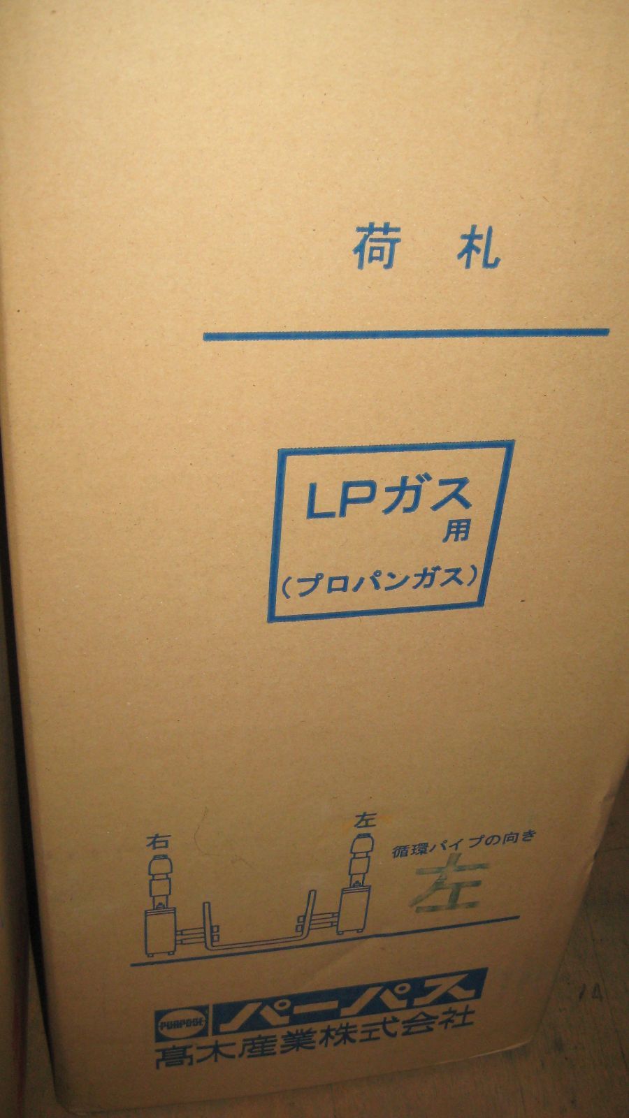  パーパス 浴室内CF風呂釜 GF A 100 C 左 LPG プロパンガス 箱には記載されていませんが品名 101 金属 非鉄金属 合金 材料 資材