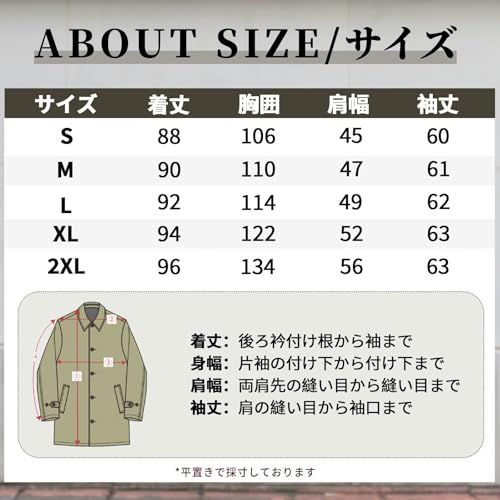 スプリングコート 中長丈