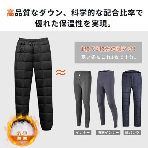 ＦＩＧＨＴＡＧＯｎ ダウンパンツ メンズ レディース 男女兼用 インナーダウンパンツ 防寒ズボン 防風 保温 軽量 撥水 暖かい 冬 ダウン あったか 高齢者 散歩 アウトドアpo