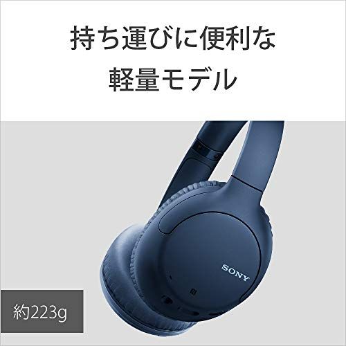  ソニー ワイヤレスノイズキャンセリングヘッドホン WH CH 710 N Bluetooth対応 最大35時間連続再生 マイク付き 2020年モデル ブルー Lpo ワイヤレスヘッドホン ヘッドホン