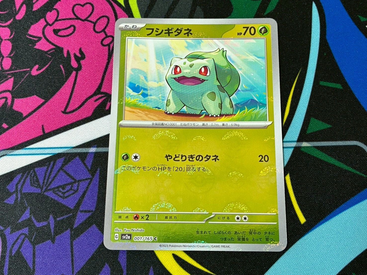 ポケモンカードゲーム フシギダネ モンスターボールミラー 1枚 151