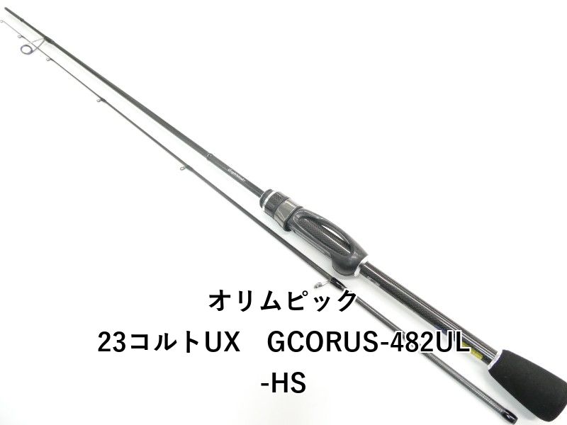 オリムピック23コルトUX572UL-HS オリムピック 23 CORTO UX 482UL-HS