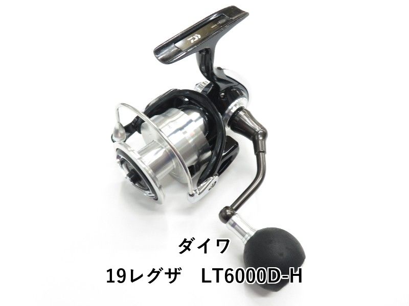 ダイワ レグザ LEXA LT 6000D-H ダイワ 19 LEXA LT 6000-DH スピニング