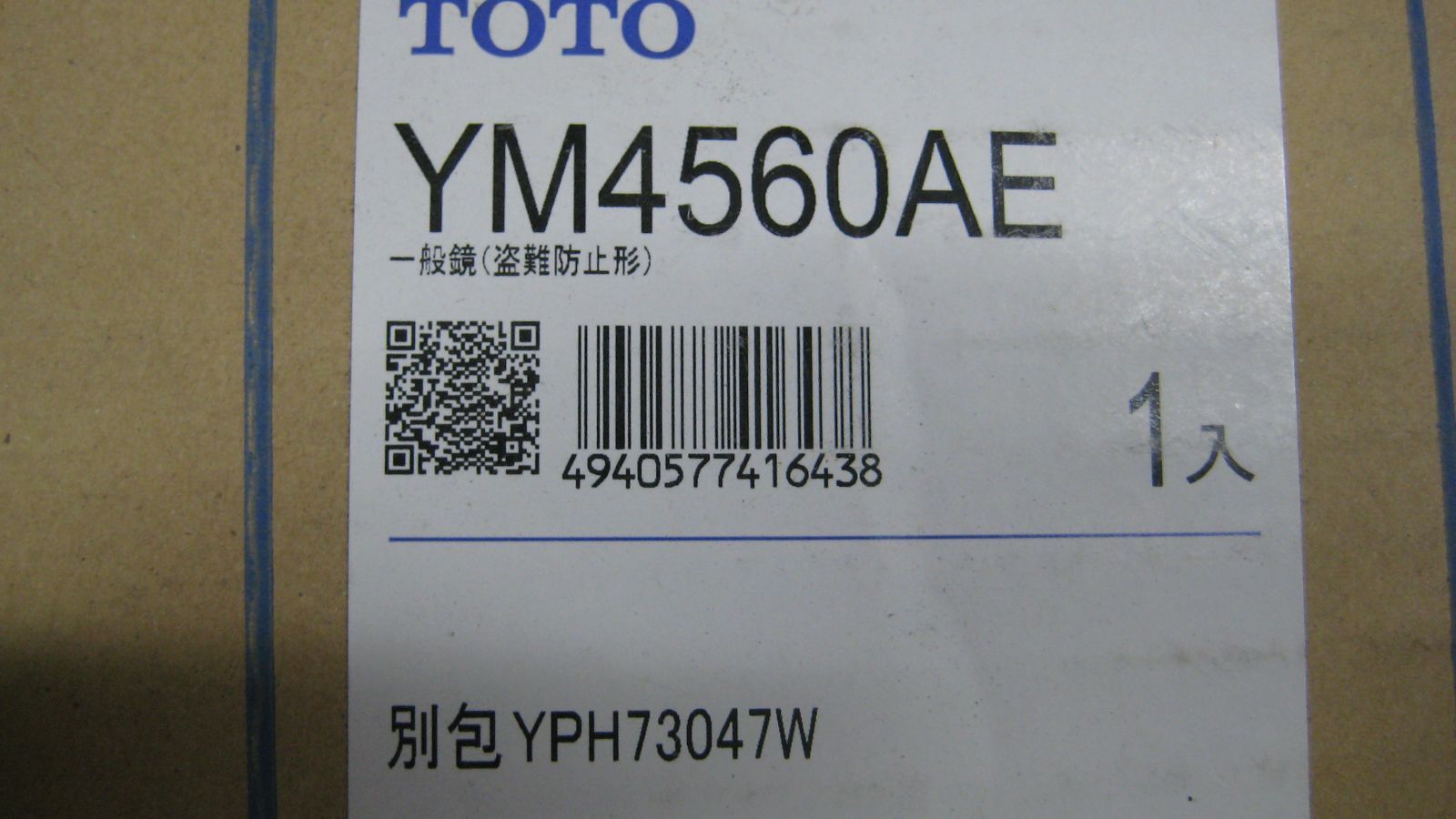 TOTO 盗難防止用化粧鏡の鏡のみ 450ｘ600 一般鏡 金具無し