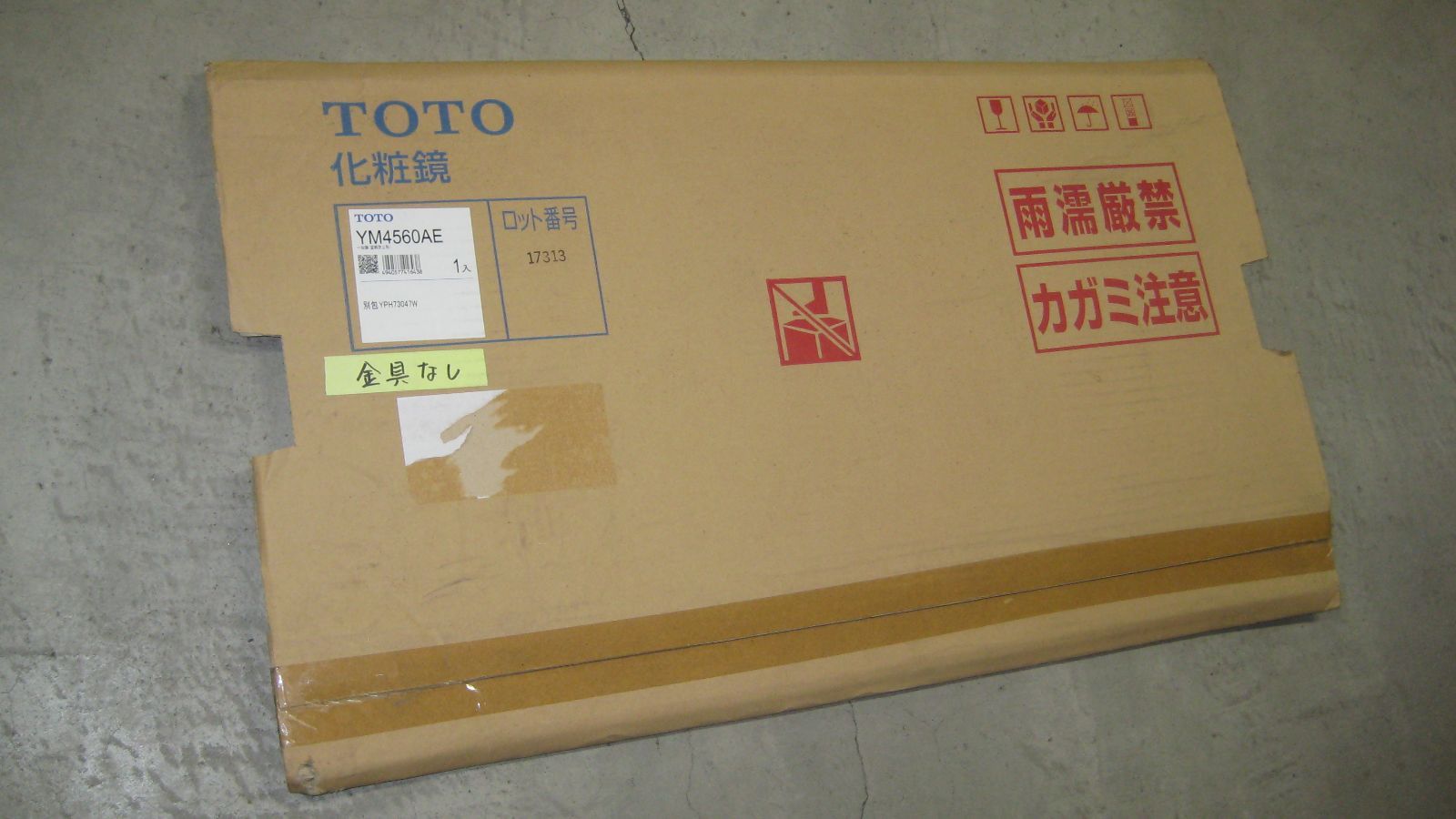 TOTO 盗難防止用化粧鏡の鏡のみ 450ｘ600 一般鏡 金具無し