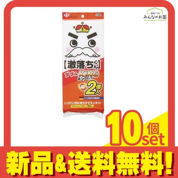 レック メラミンスポンジ 激落ちくん ダブルキングサイズ S-700 2個入 10個セット まとめ売り
