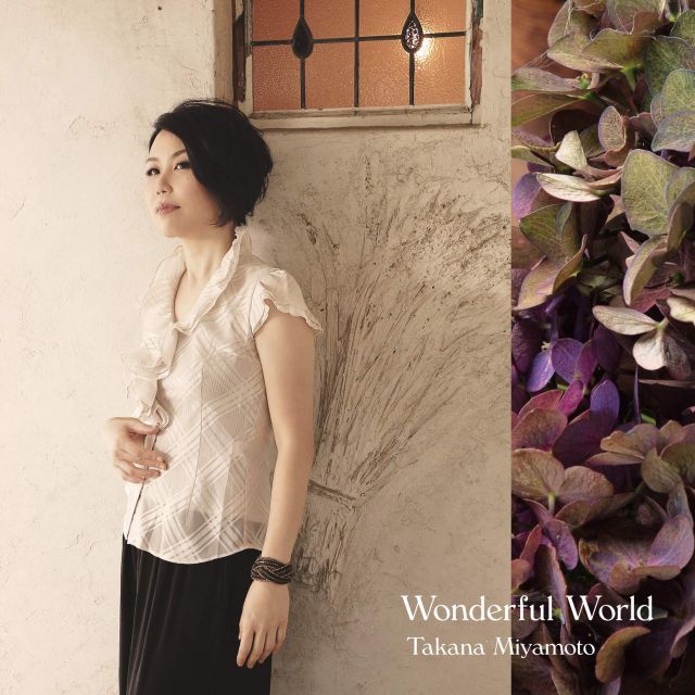 【】【非常に良い】Wonderful World