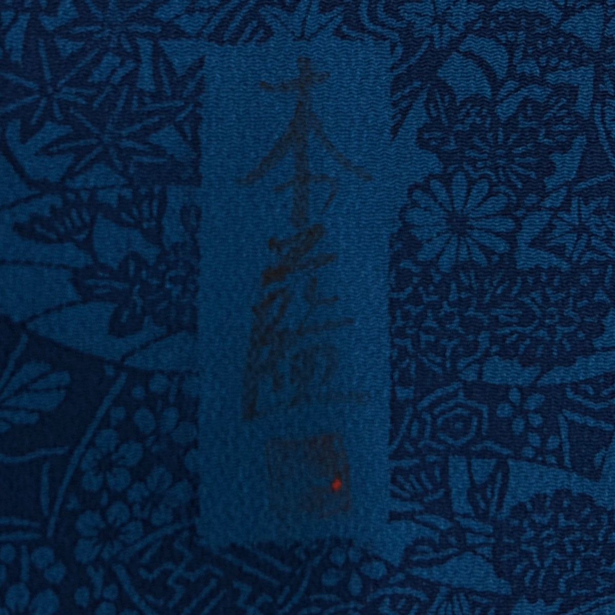  小紋 身丈159.5 cm 裄丈64.5 M 袷 本藍 落款 蝶 草花 縮緬 藍色 正絹 小紋 着物