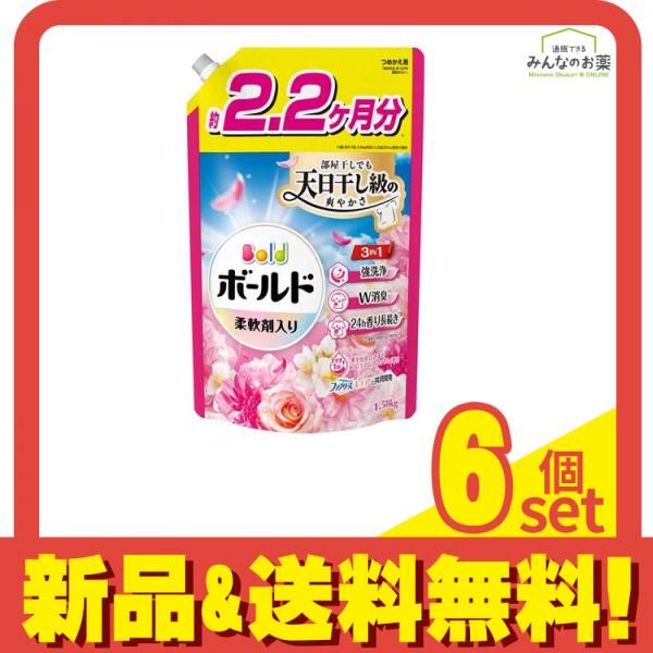 ボールド 柔軟剤入り洗濯洗剤 華やかおひさまと ブロッサムの香り 詰め替え用 ウルトラジャンボサイズ 1580 g セット