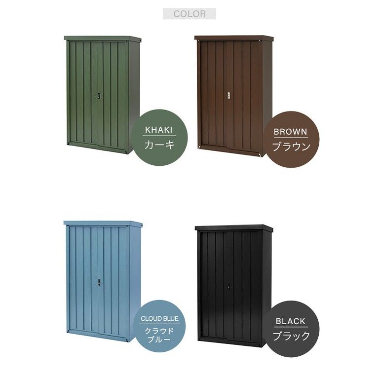 高耐久スチール製 屋外収納棚 広々90 x 45 154 cm ガーデンシェッド 物置 庭 ベランダ バルコニー DIY工具 芝生用品 自転車 スポーツ用品 季節物収納 ブラウン