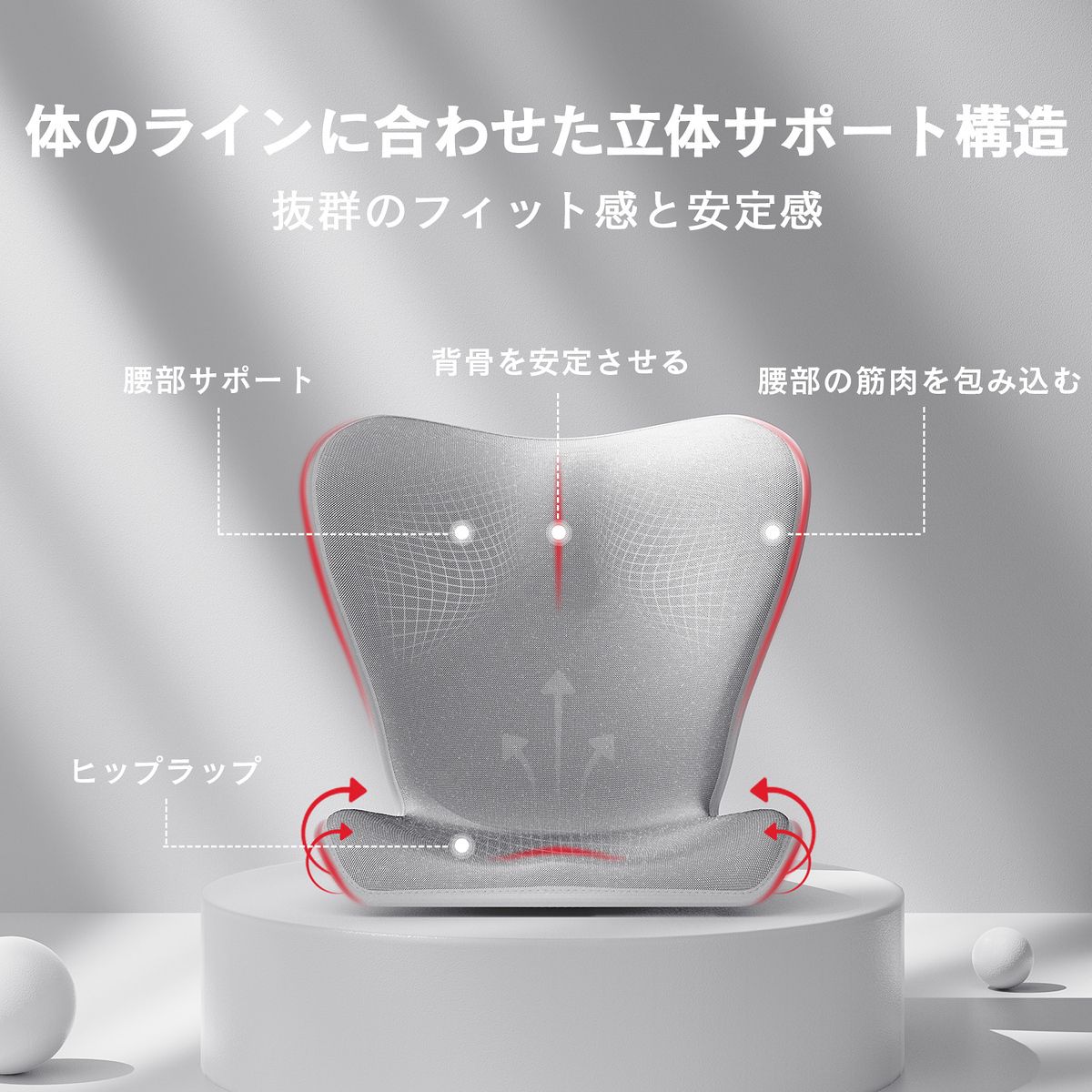 姿勢改善クッション