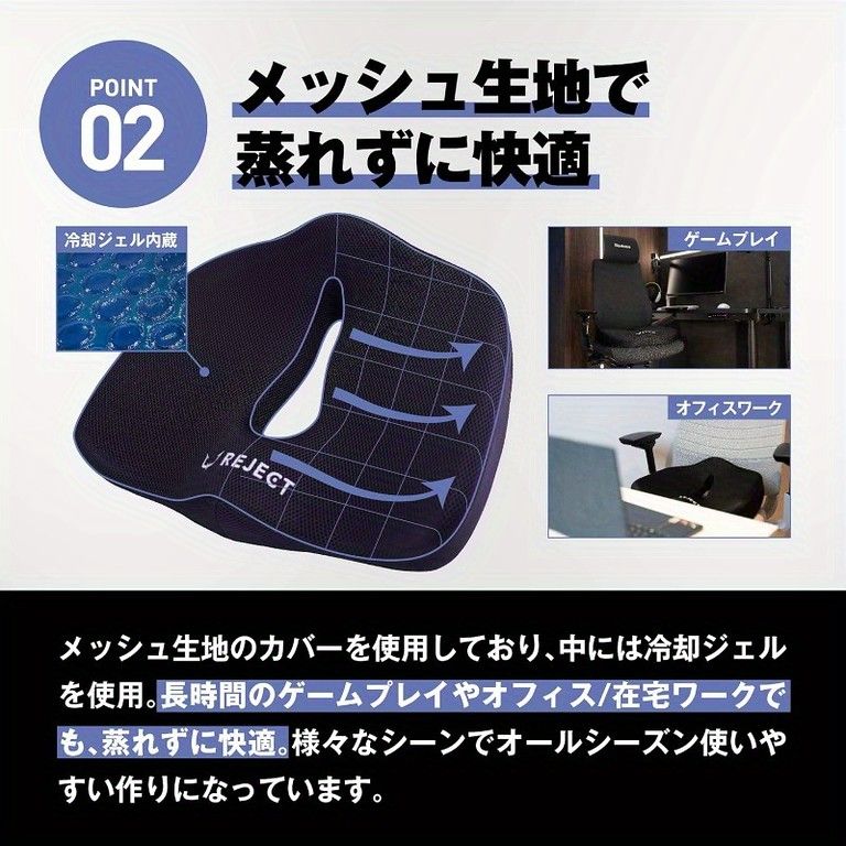 姿勢矯正＆体圧分散 Reject チェアクッション バタフライ型 エルゴノミックデザイン 腰痛対策 オフィス ゲーム用 負担軽減 手洗い可 バックレストクッション
