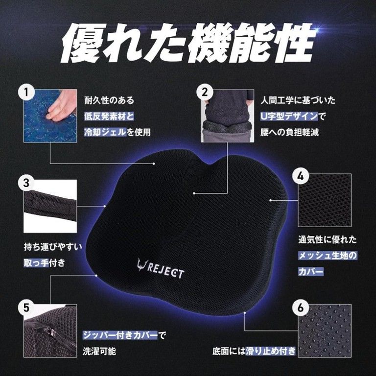  姿勢矯正＆体圧分散 Reject チェアクッション バタフライ型 エルゴノミックデザイン 腰痛対策 オフィス ゲーム用 負担軽減 手洗い可 バックレストクッション PUレザークッション オフィスチェア ワークチェア 椅子 チェア