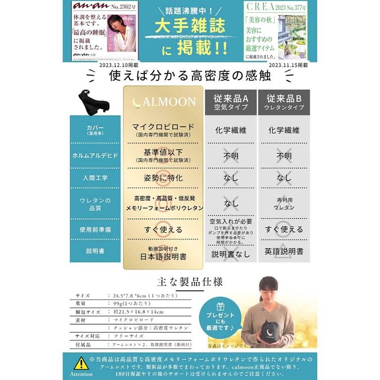 アームレスト 肘置き