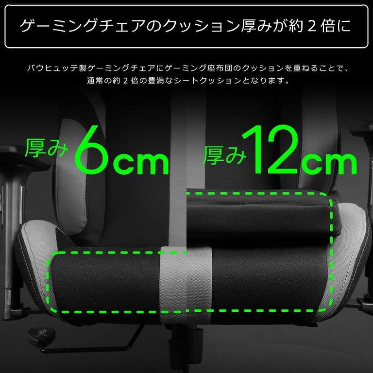 高反発＆Wジェル ゲーミング座布団 Bauhutte 4層構造 姿勢矯正 ローバックチェア対応 オフィス|ゲーム|在宅勤務に最適 蒸れにくいメッシュ素材採用