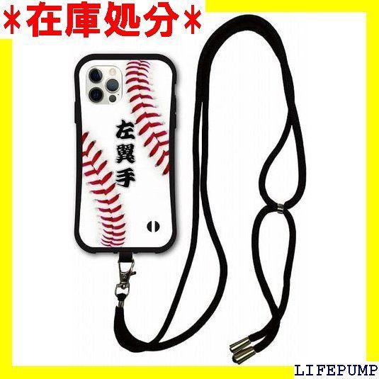 スマホショルダー付 iPhone 15 ケース スマホケース i-coronケース アイフォン15互換品カバー 耐衝撃 保護 TPUケース スマホカバー 野球 縫い目 ボール レフト 左翼手 1228