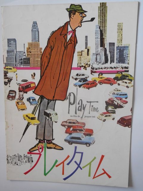 1969年初版映画パンフレット プレイタイム ジャック タチ 映画パンフレット
