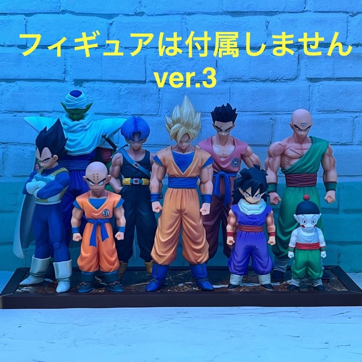 ➁ドラゴンボールZ プライズフィギュア（超造集）用台座 - メルカリ