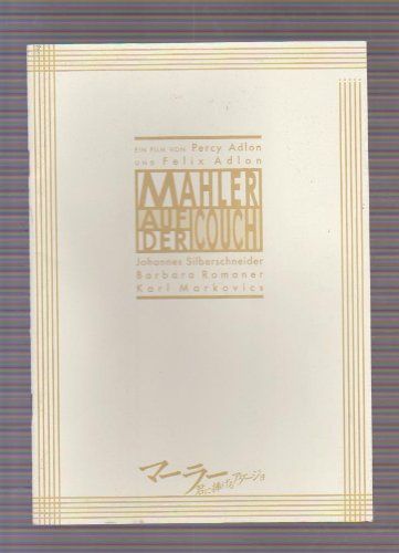 映画パンフレットレット マーラー 君に捧げるアダージョ 監督 パーシー アドロン 出演 ヨハネス ジルバーシュナイダー バー ロマーナー