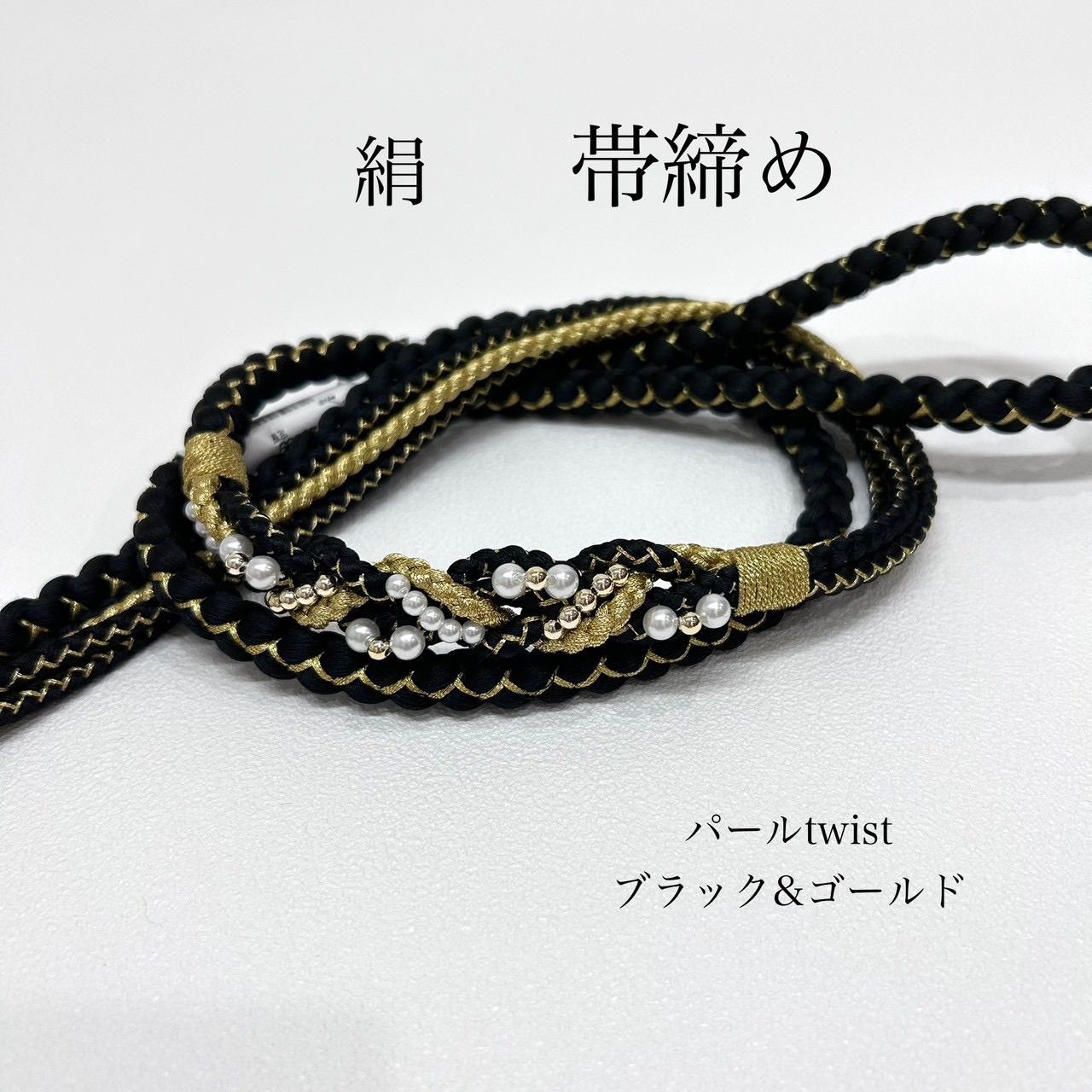 帯締め 帯揚げ 重衿 刺繍半衿 4点セット パール装飾 ツイスト ちりめん 黒金 S 1 乱菊 成人式 成人式振袖 前撮り 卒業式 成人式前撮り 和装前撮り ママ振袖 バイカラー 晴れの日コーデ 振袖小物 着物小物 和装コーデ モノトーン 黒 大人 系