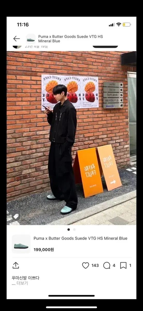 プーマ バターグッズ スウェード ヴィンテージ ミネラルブルー 270