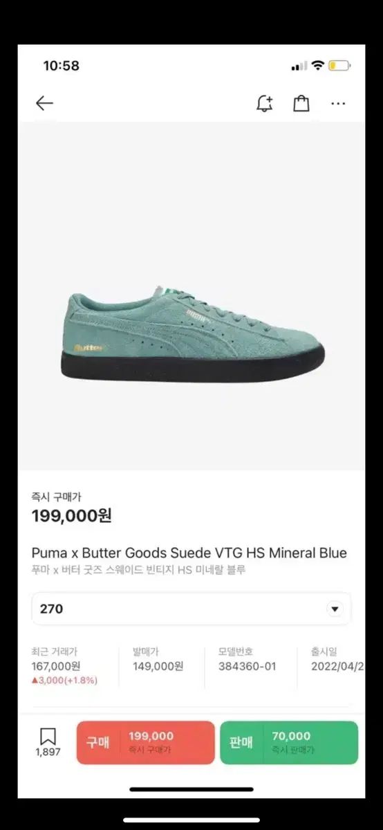 プーマ バターグッズ スウェード ヴィンテージ ミネラルブルー 270