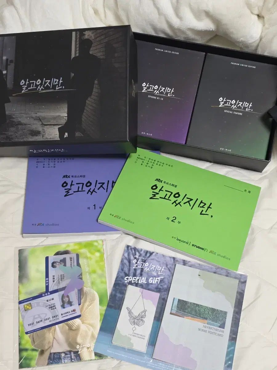 ソン ガン ハン ソヒ 알고있지만 ブルーレイ