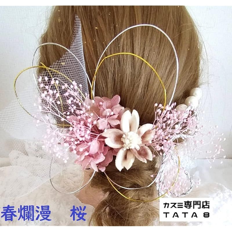 新品 日本製 彩り桜 髪飾り 成人式 結婚式 卒業式 振袖 袴 ヘッドドレス 着物 ウェディングドレス 白無垢 プレゼント ブライダル ヘアアクセサリー へアドレス 花かざり 和装小物セット ショール 帯締め 浴衣 ポニーテール アップスタイル ヘアピ 1 - メルカリ