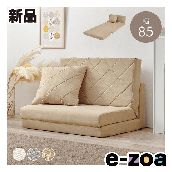 萩原 ハギハラ ソファベッド 幅85cm/クッション1個付/ベージュ LSF-4887BE (2656051)