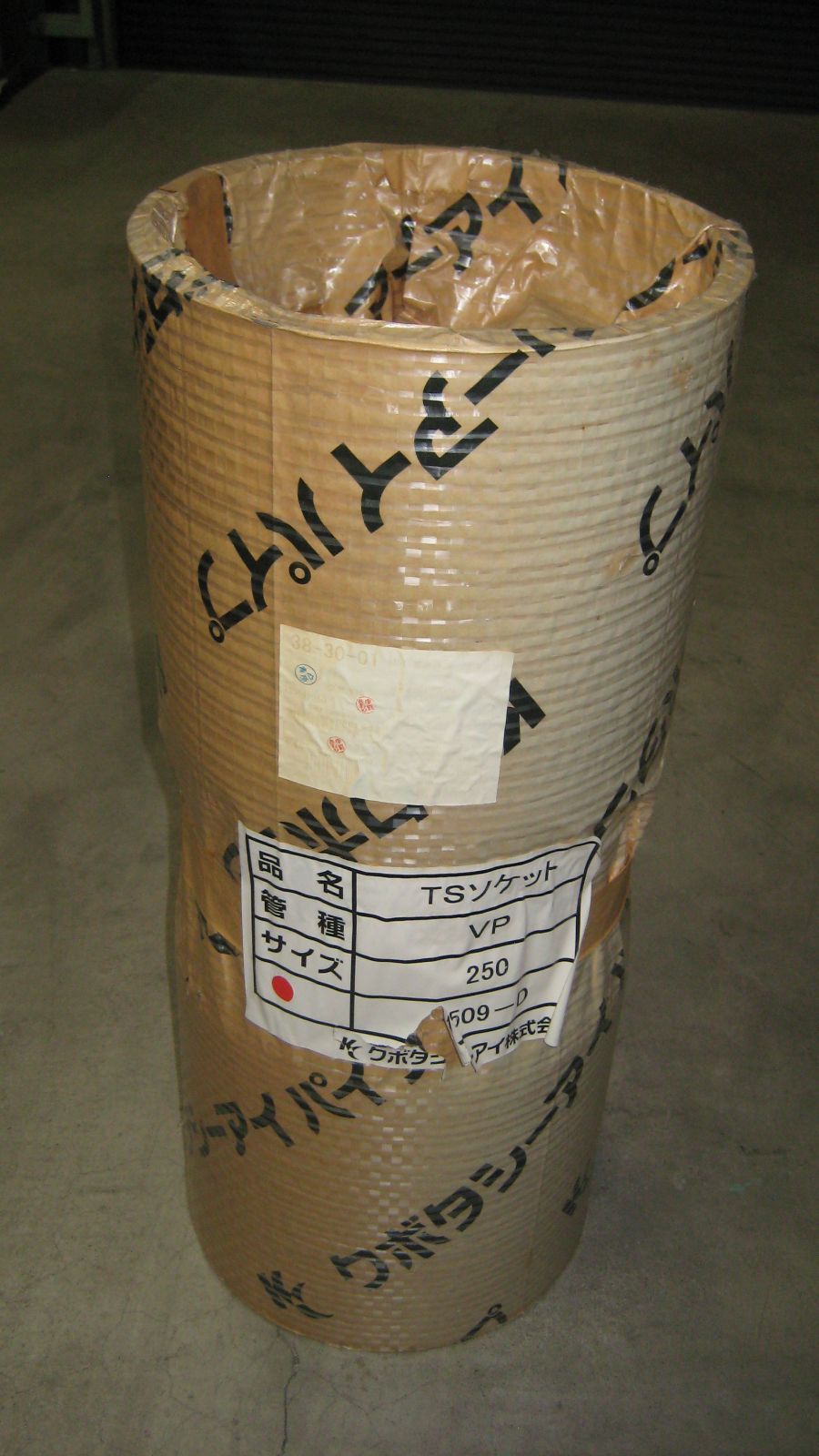 クボタケミックス TS S ソケット 250 A B型 一般用 全長700ｍｍ