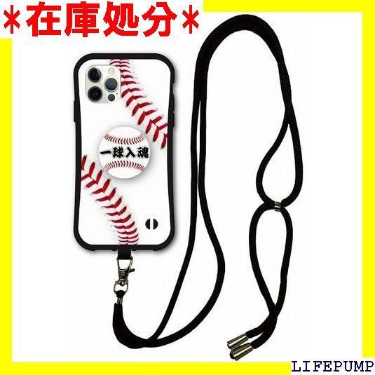 スマホショルダー付 iPhone 15 ケース スマホケース i-coronケース アイフォン15 カバー 耐衝撃 保護 TPUケース スマホカバー 野球 縫い目 ボール 一球入魂 1230