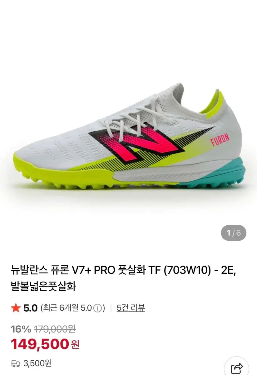 シ ニューバランス フューロン V7+ PRO サッカーシューズ 卸売 TF (703W10