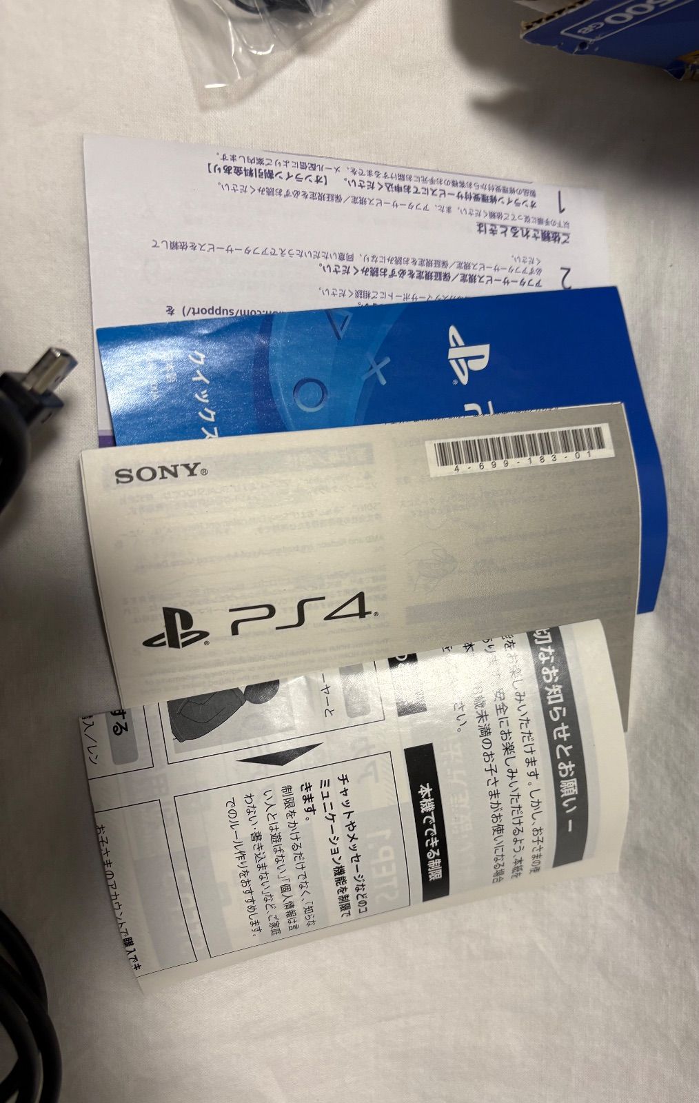 Sony