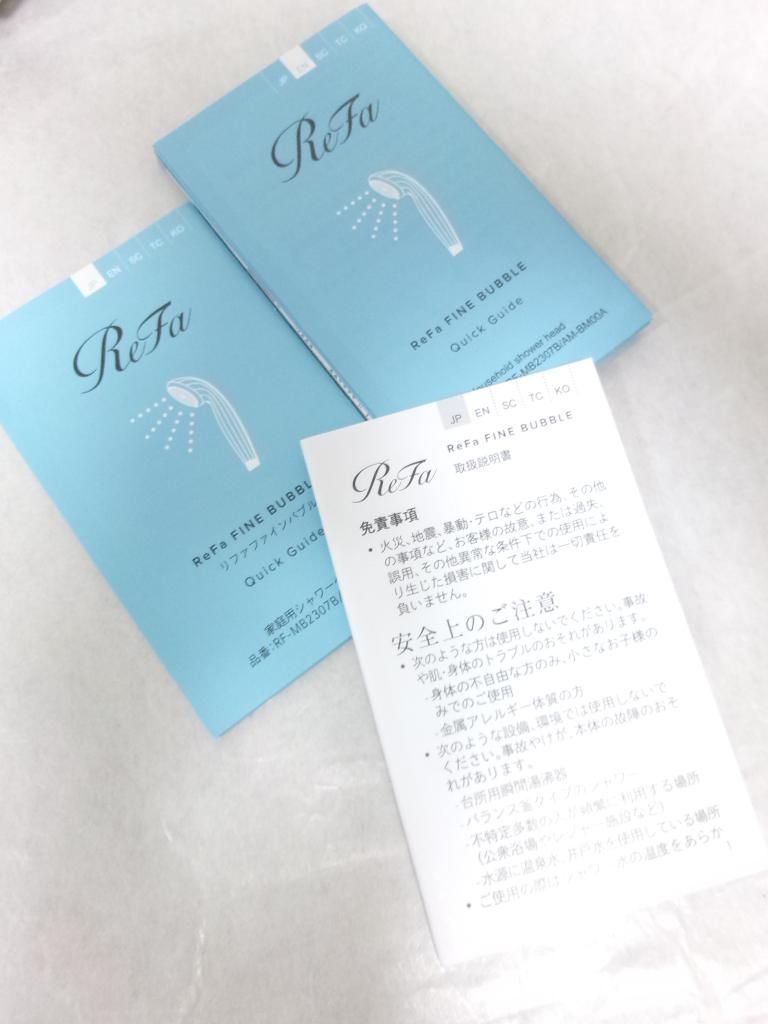 リファ ビューティーグッズ