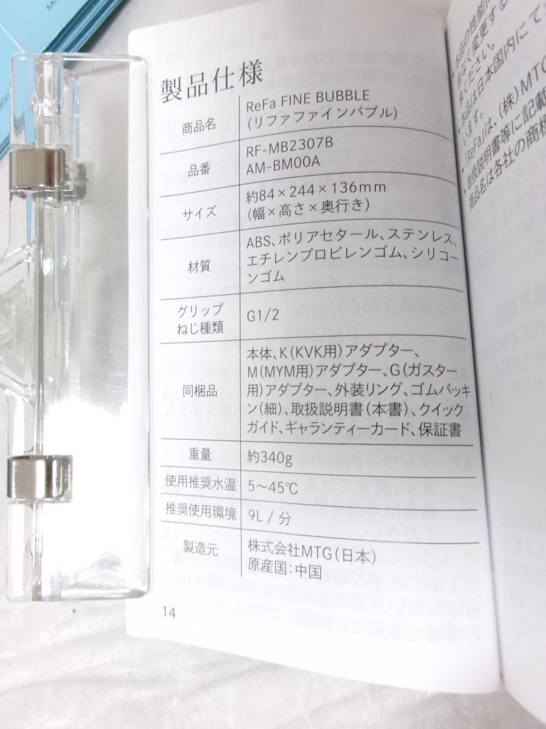 リファ ビューティーグッズ