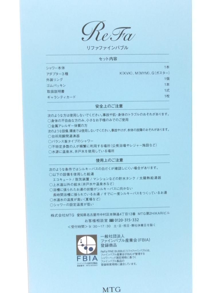  ReFa リファ ビューティーグッズ バス用品 シャワーヘッド み 976423 シャワーヘッド 浴室用具