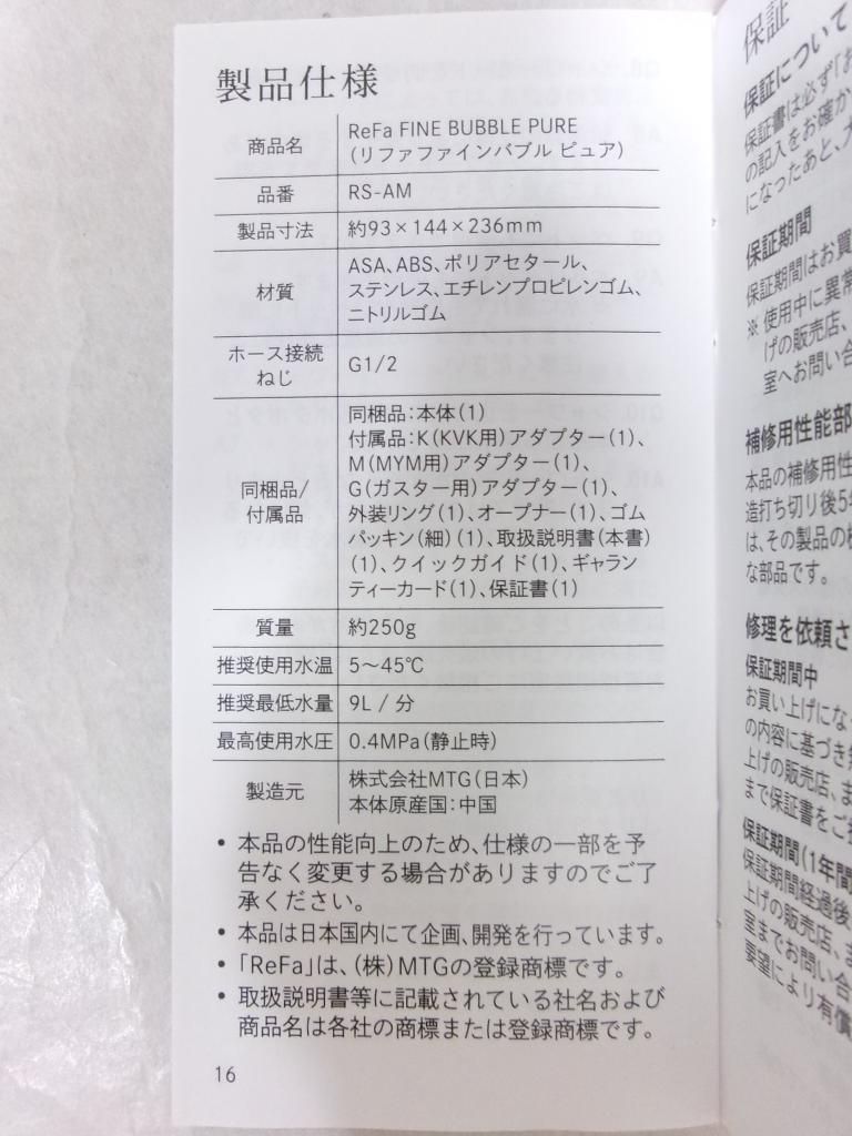 リファ ビューティーグッズ