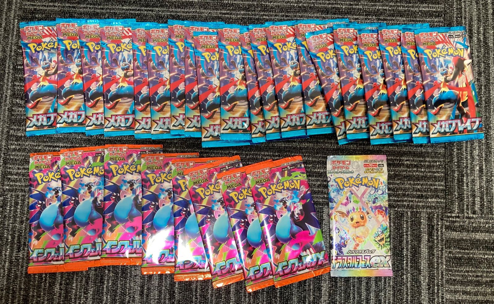 メガブレイブ 20パック インフェルノX 8パック テラスタルフェス 1