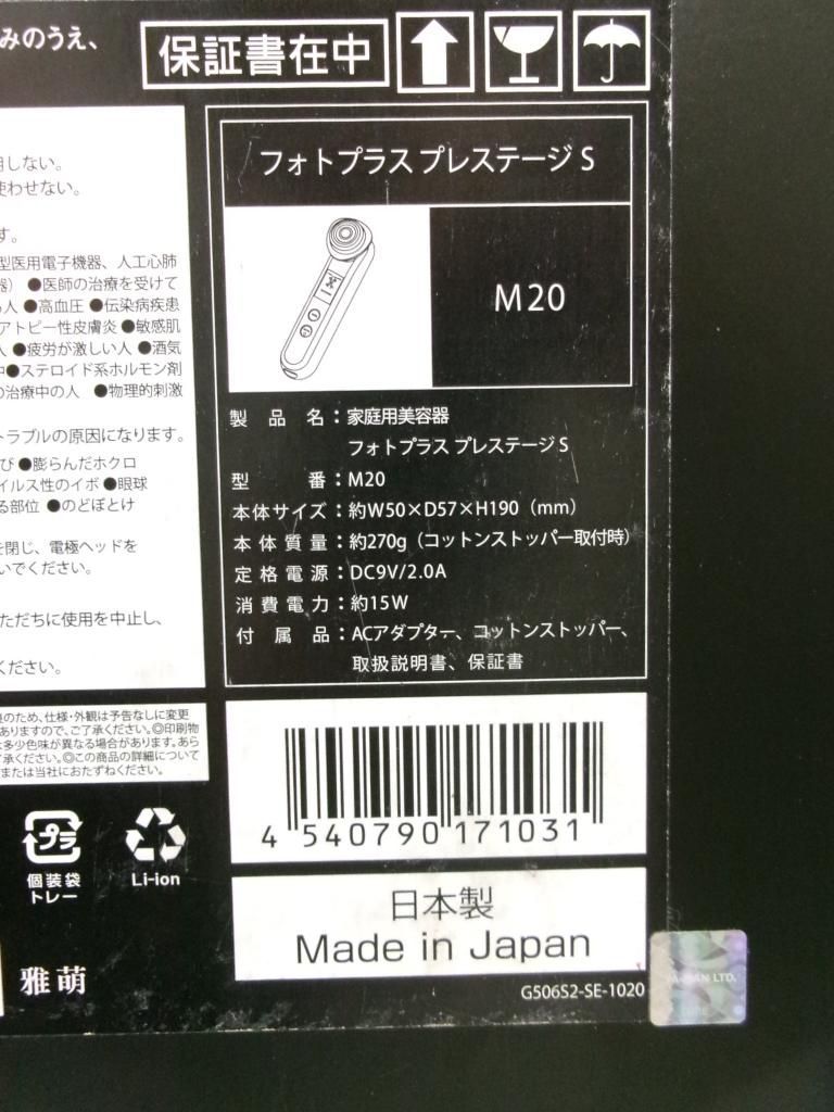 ヤーマン ビューティーグッズ